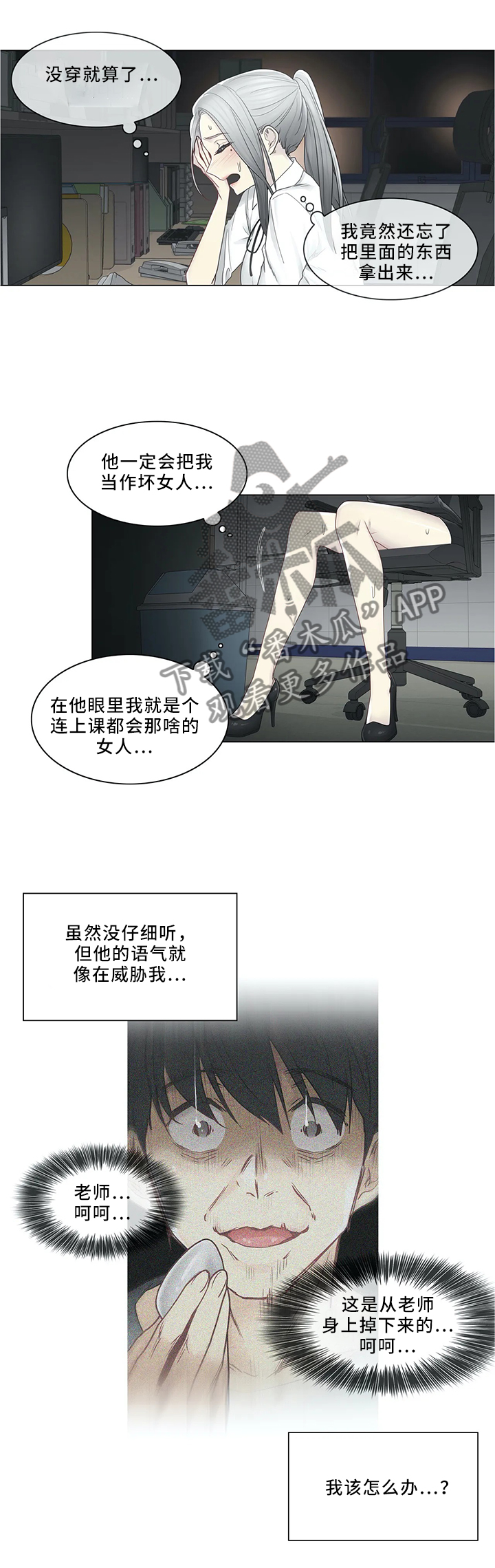 第51章：纯真2
