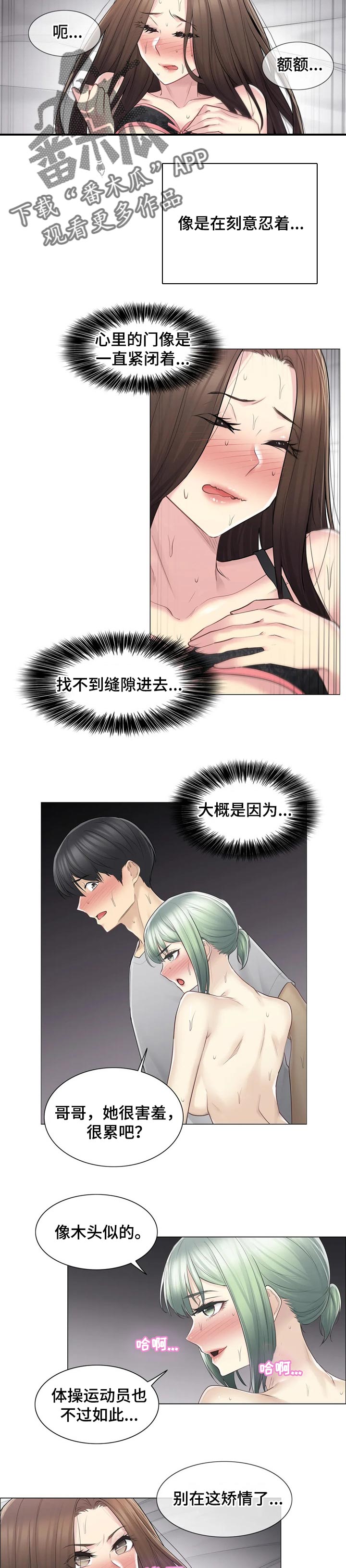 第95章：潜力1