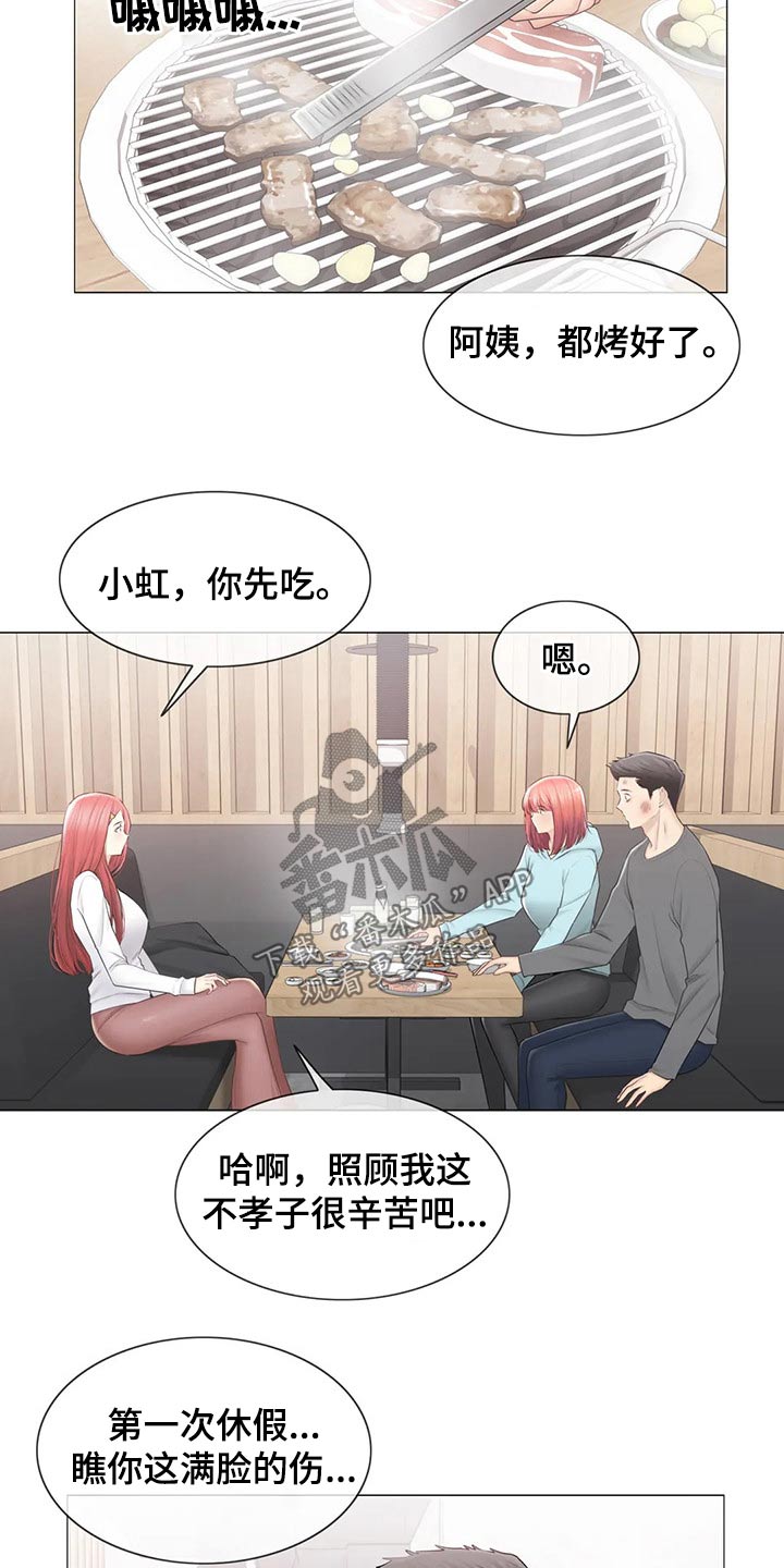 第193章：受伤5