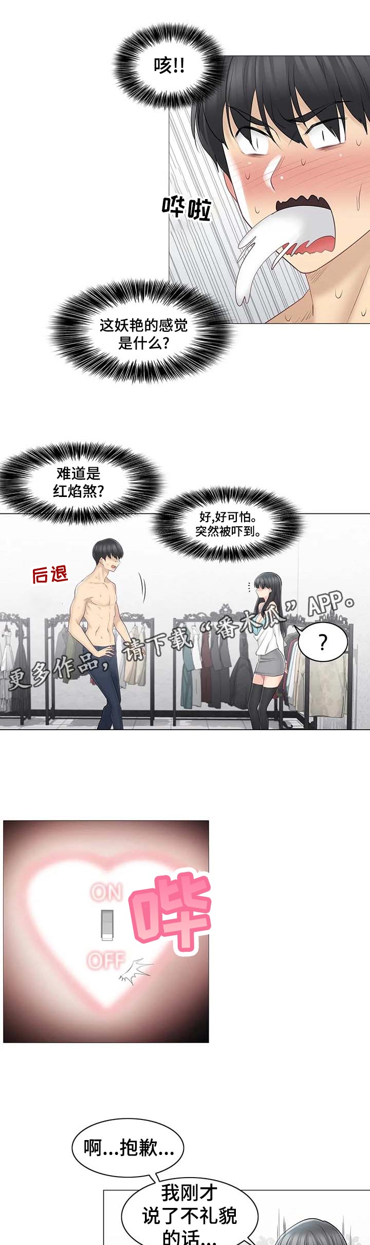 第107章：你在想什么0