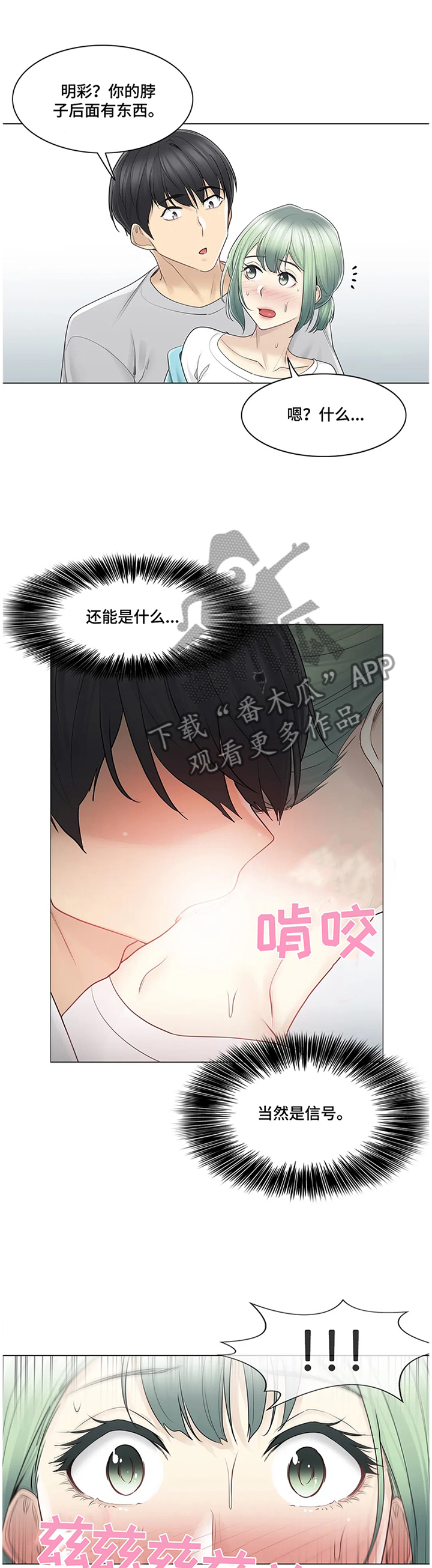 第89章：诡异的情况4