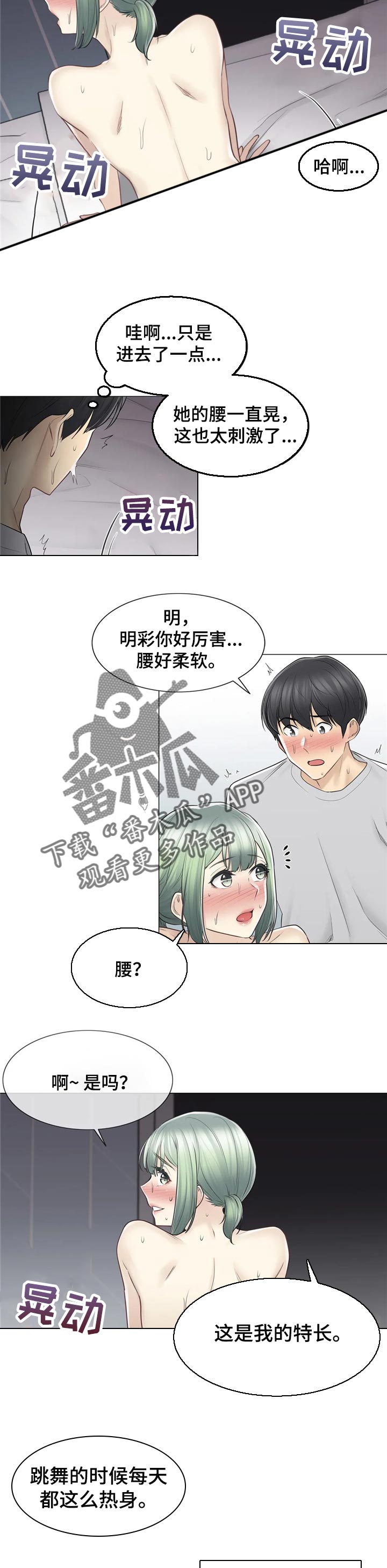 第93章：无法反抗1