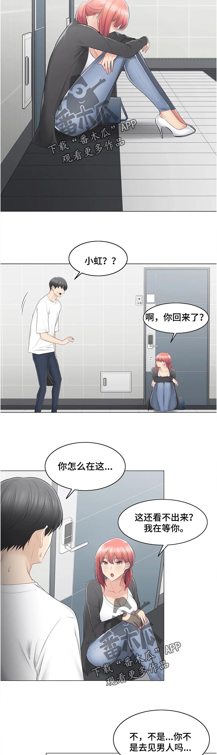第143章：难过2