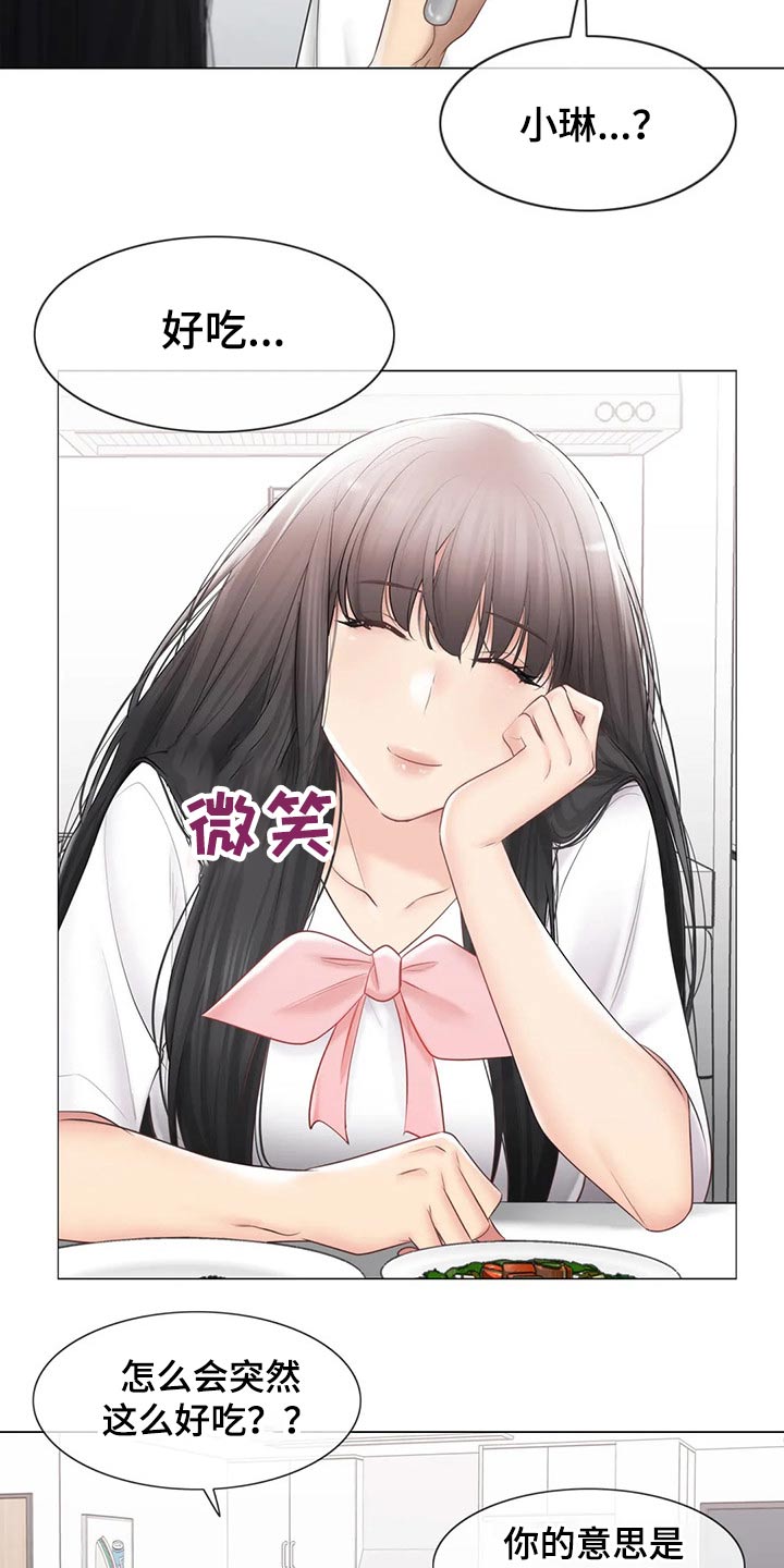 第184章：负责17