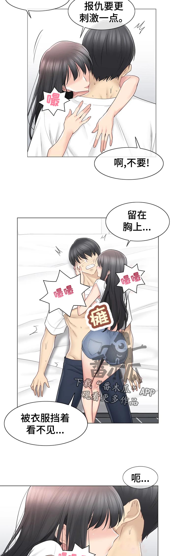 第114章：没事3