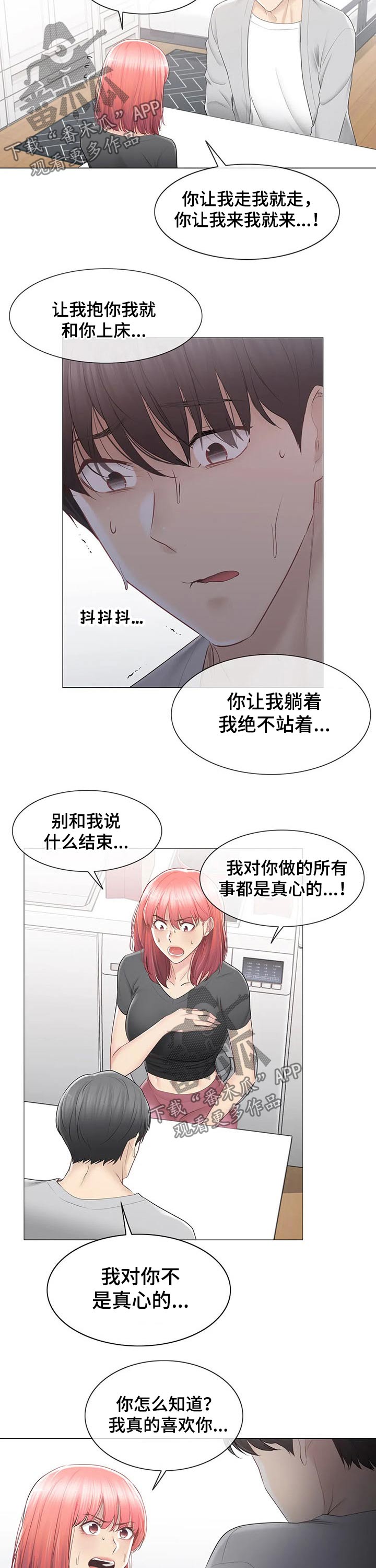第163章：结束关系5