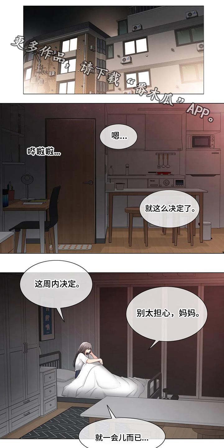 第185章：过夜0
