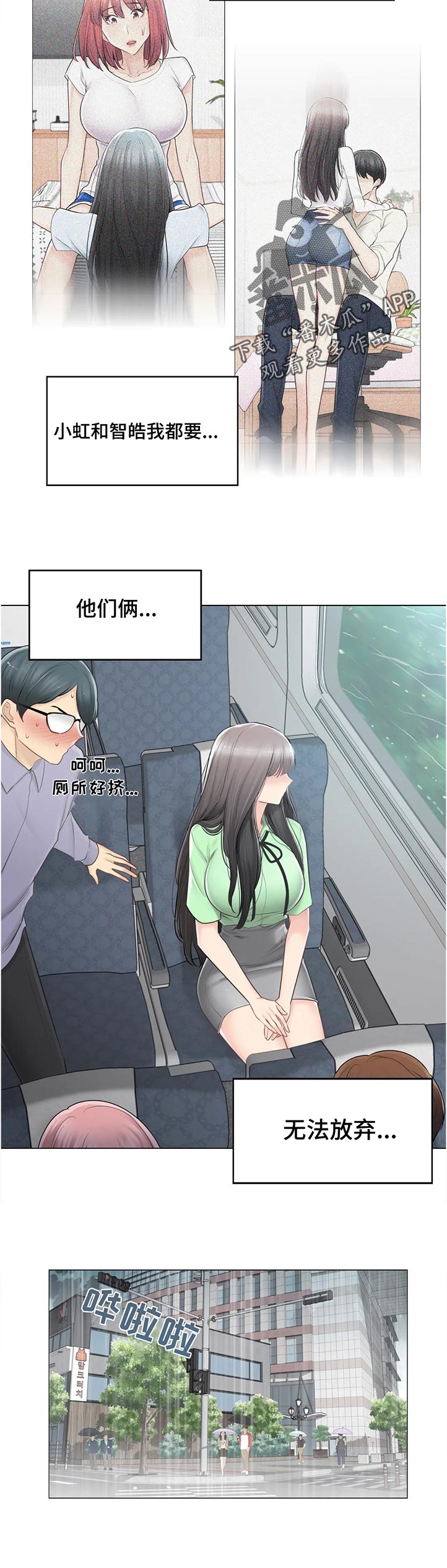 第147章：出了什么事2