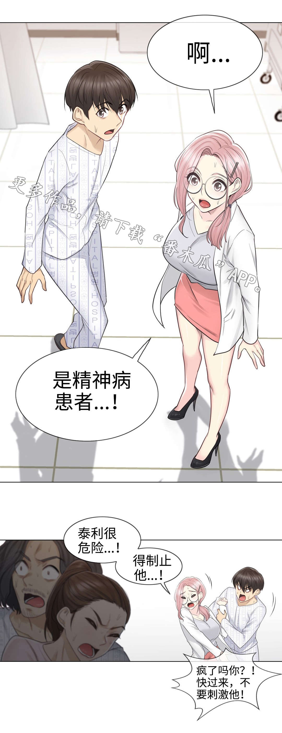 第19章：救人2