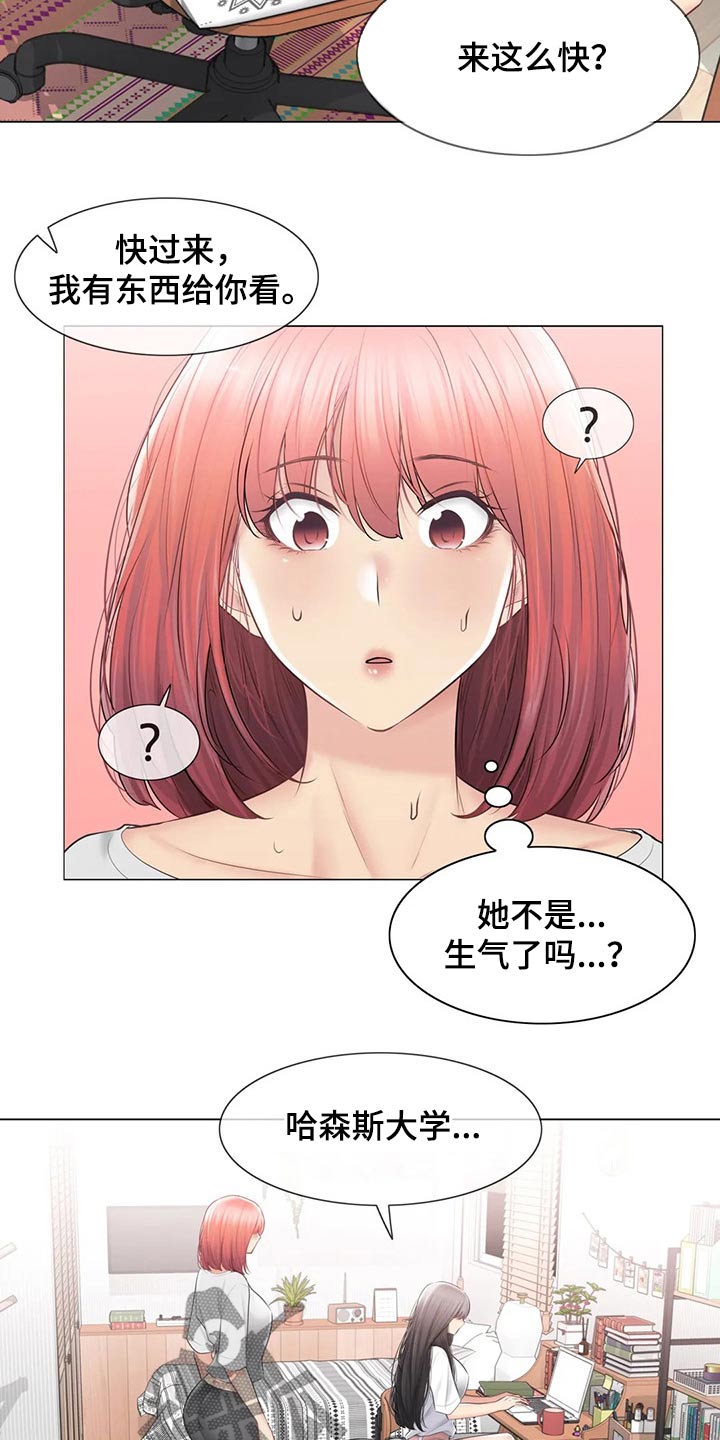 第188章：散步2