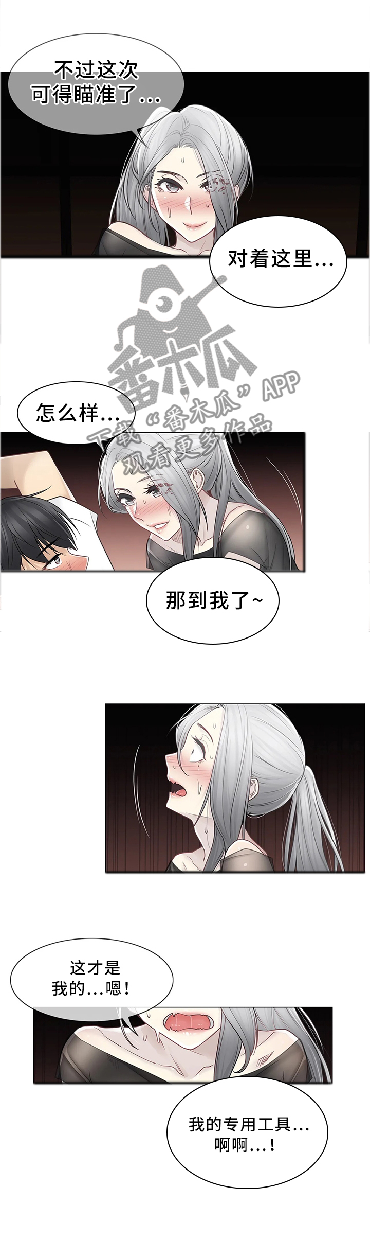 第63章：你必须帮我3
