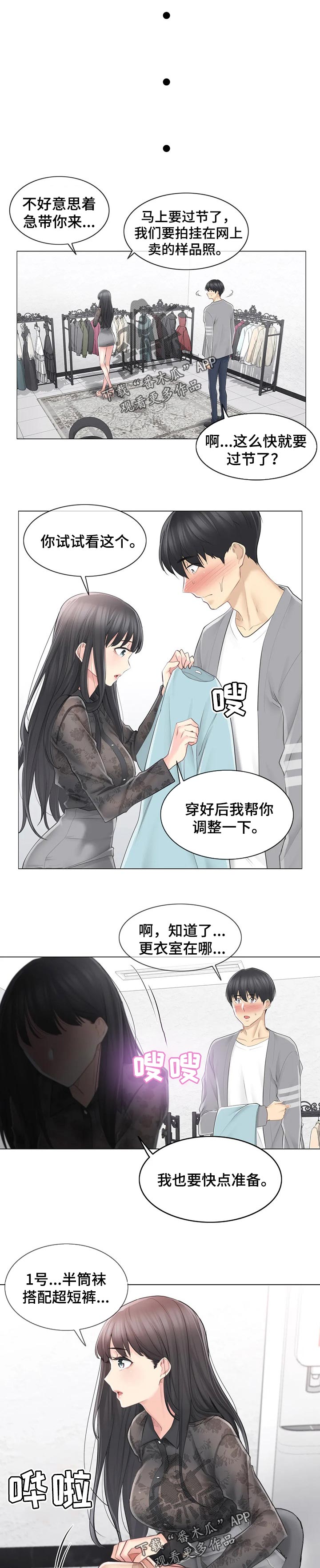 第105章：打扮4