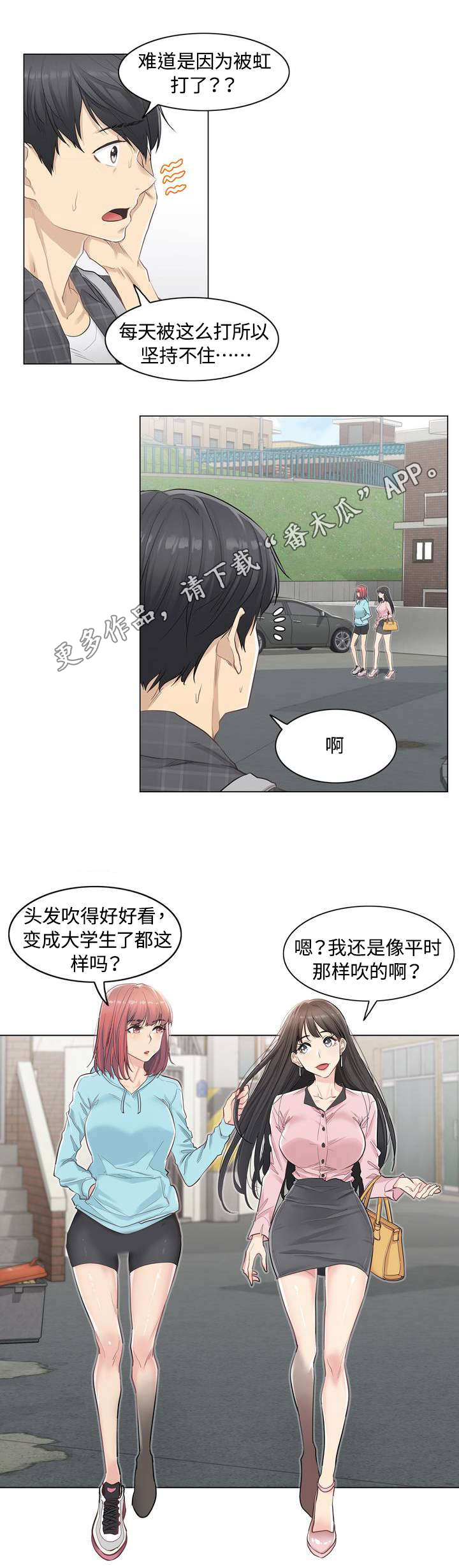 第3章：巧遇8