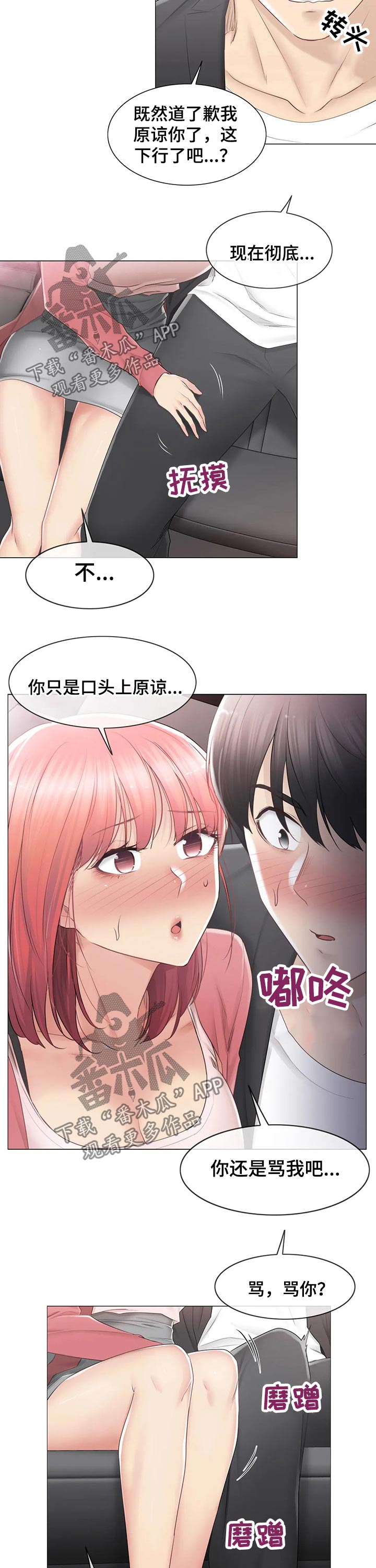 第154章：原谅2