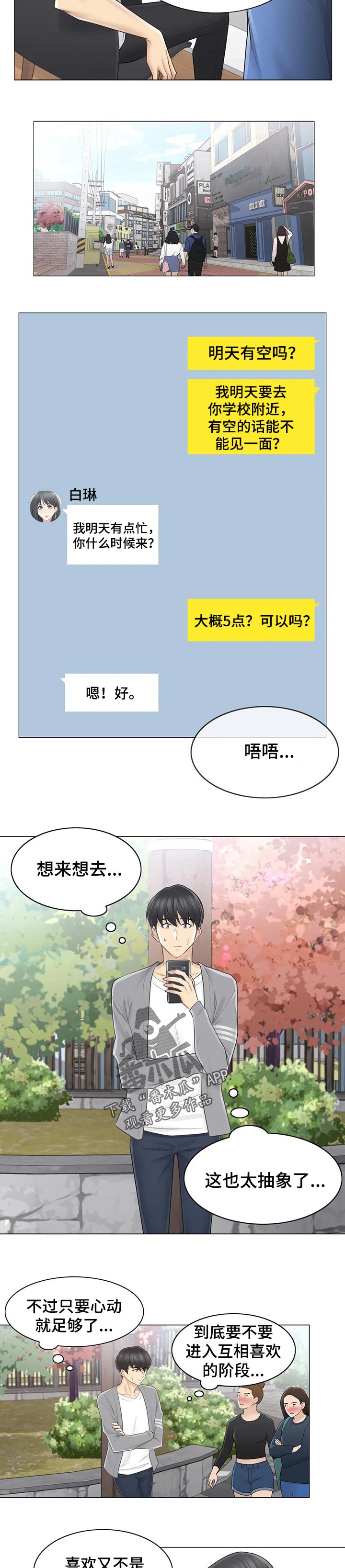 第104章：见面4