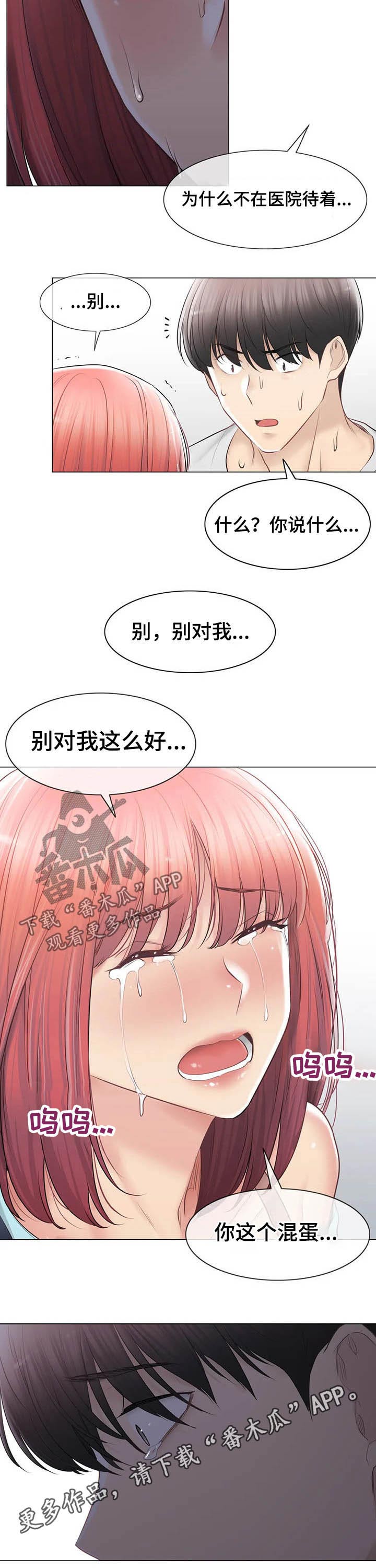 第174章：逛街9