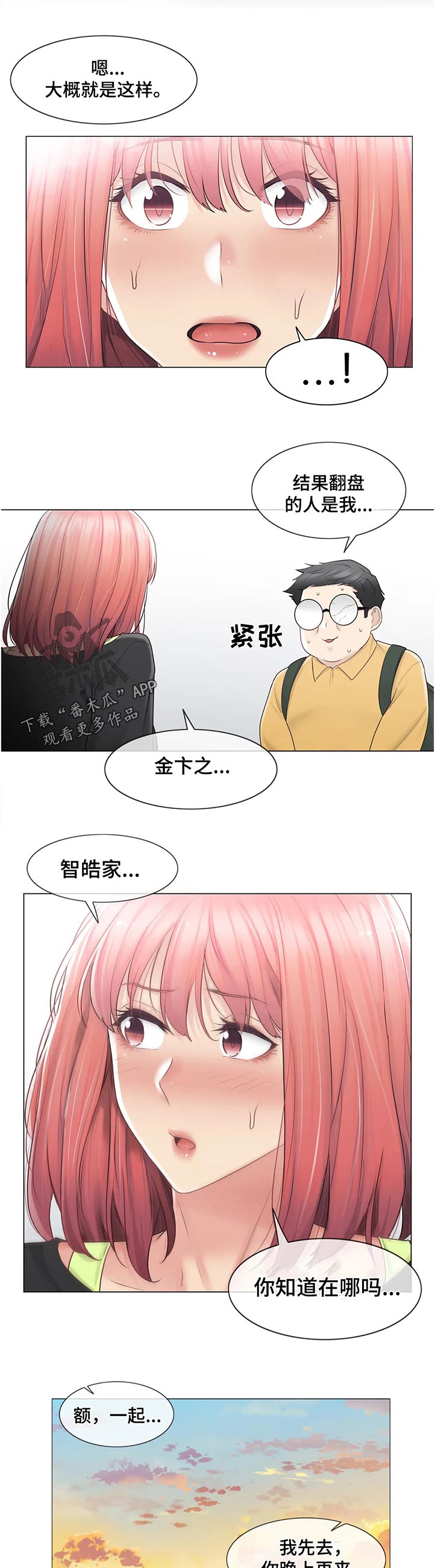第134章：这是第一次9