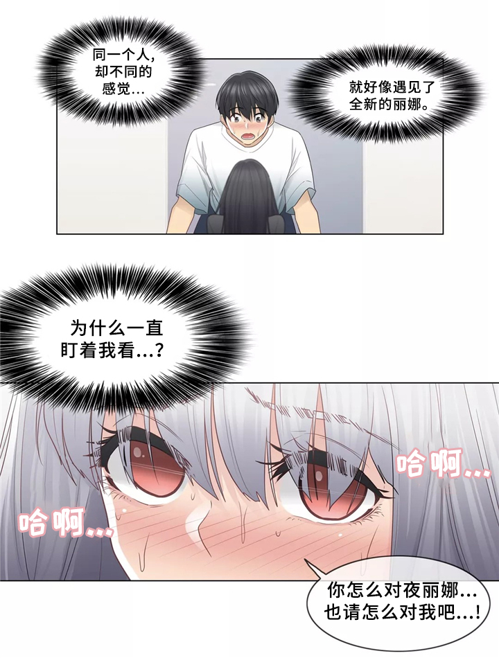 第35章：一视同仁11