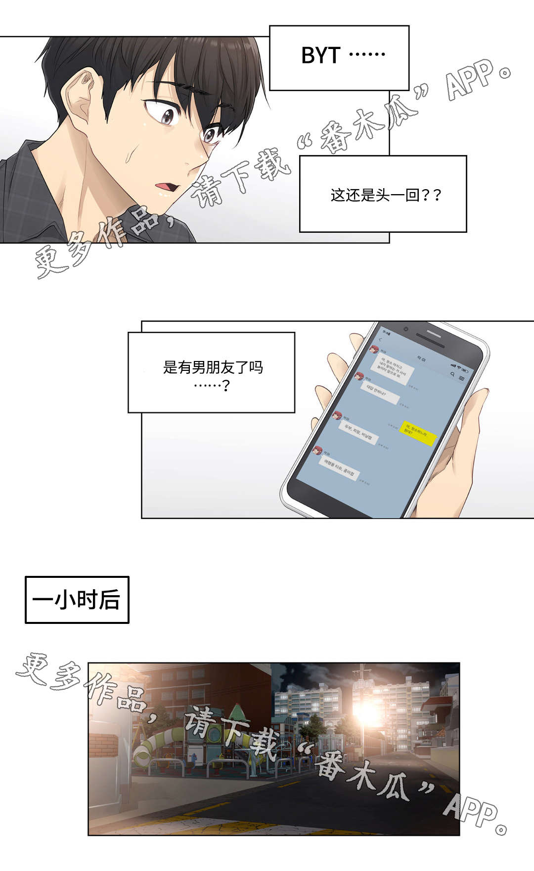 第5章：跑腿5