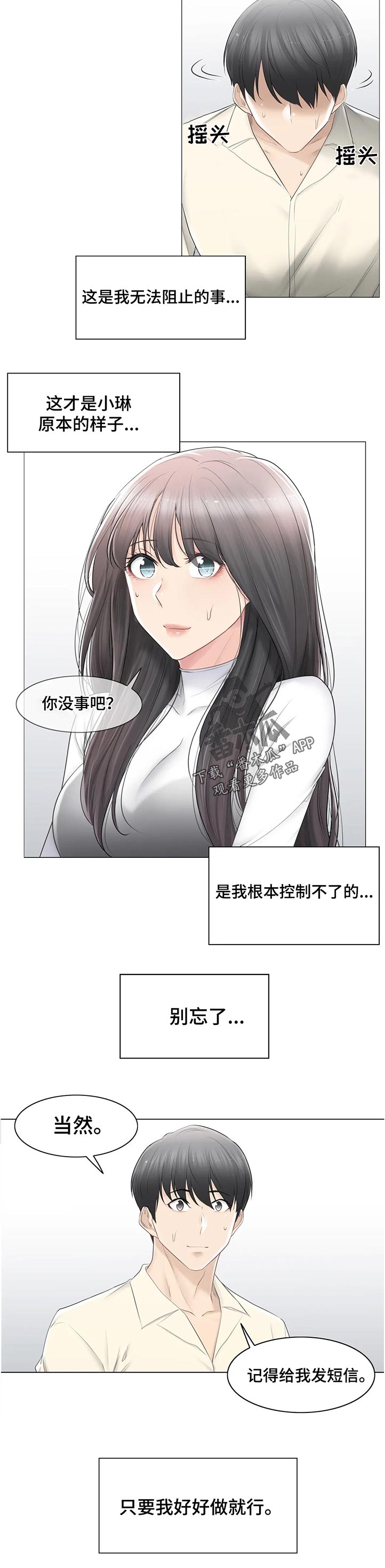 第141章：谢谢款待11