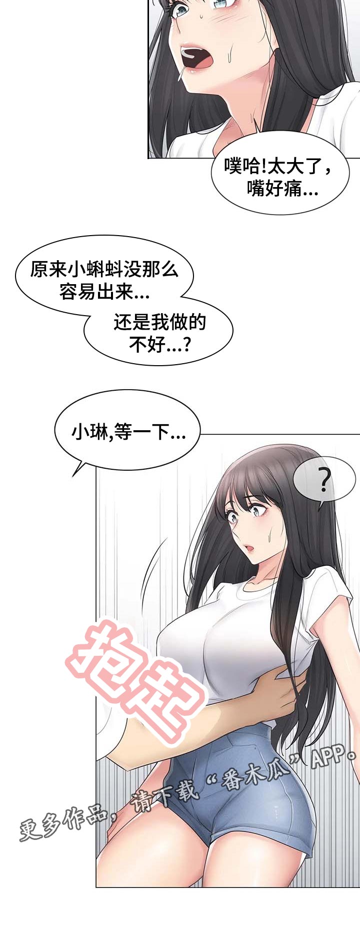 第112章：表里不一5