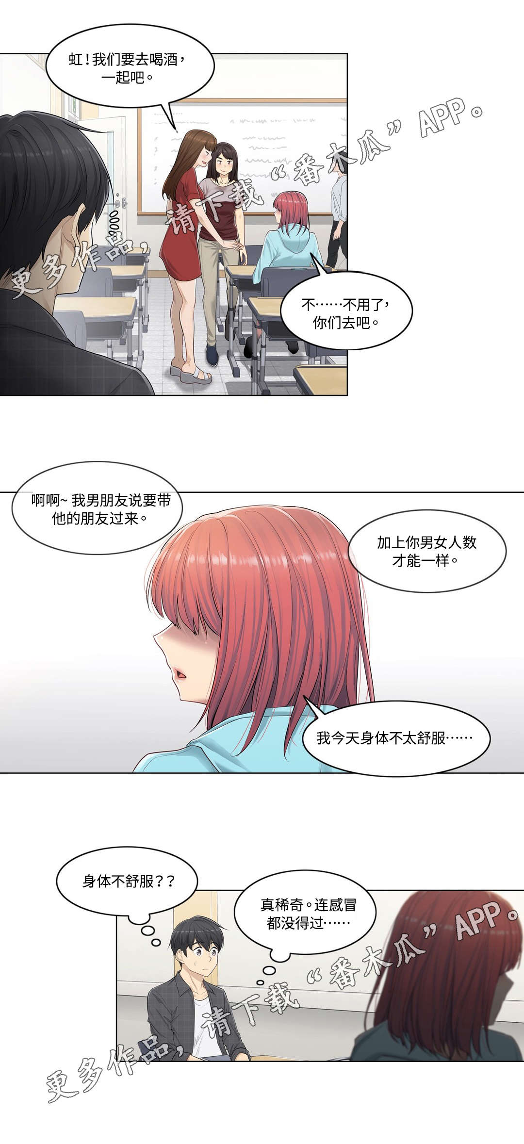 第5章：跑腿1