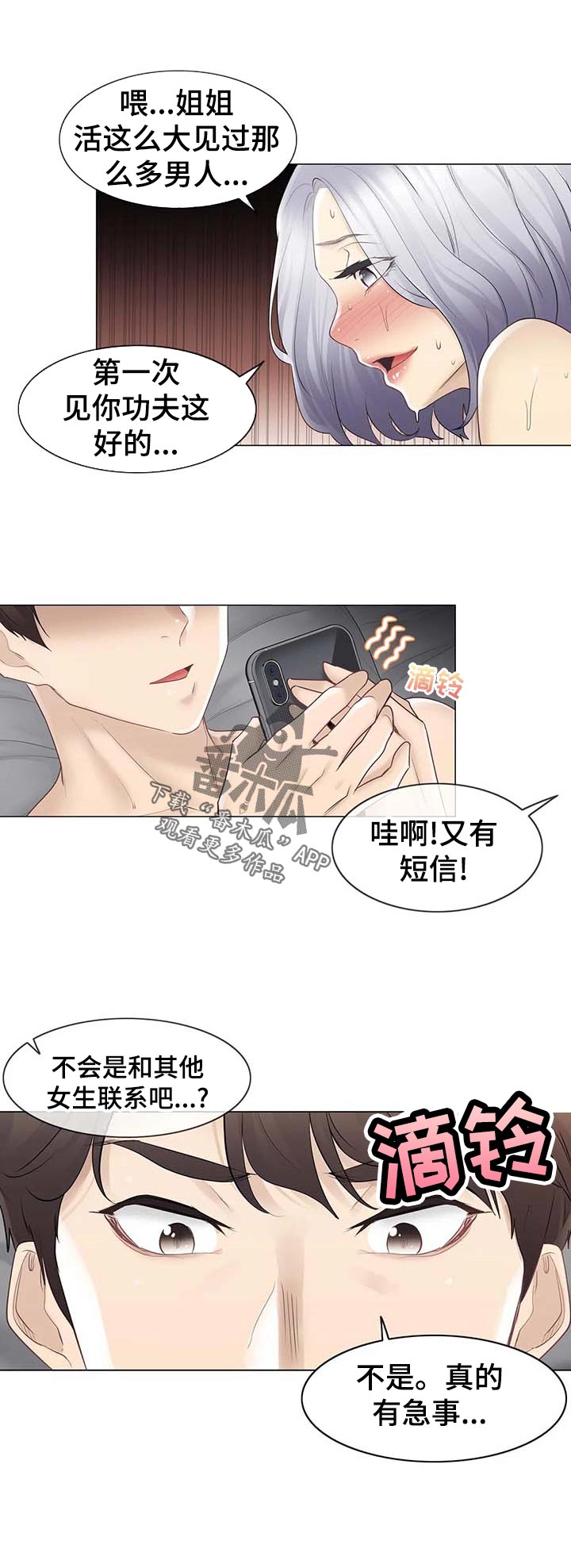 第109章：空虚9