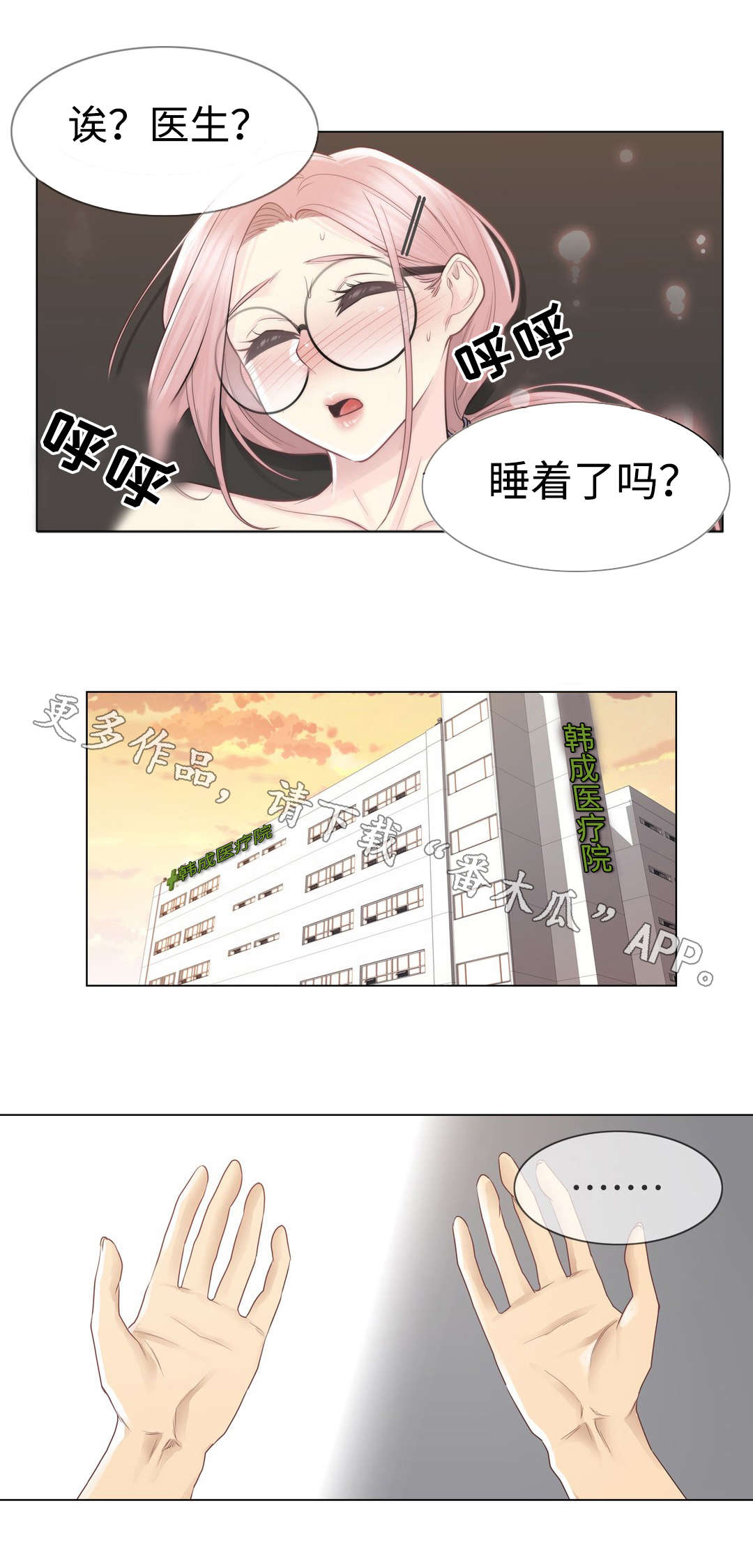 第22章：畅快8