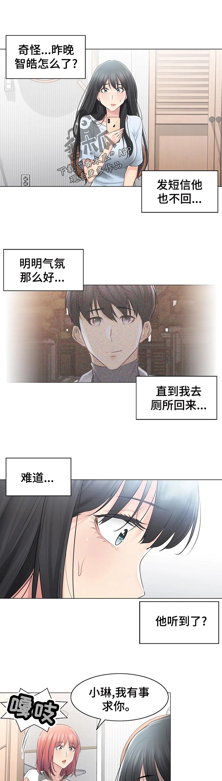 第119章：真的是小虹？0