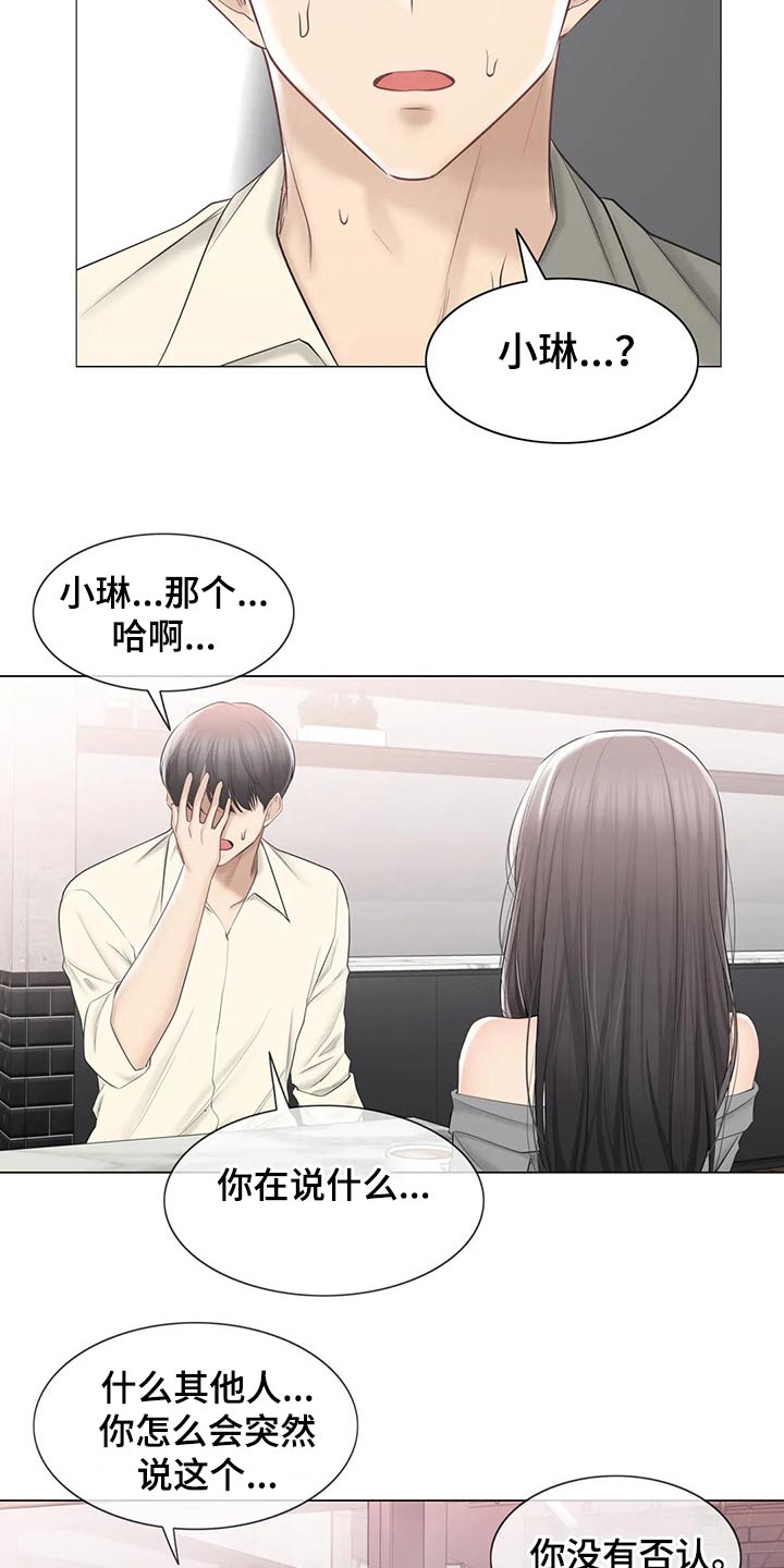 第181章：解释1