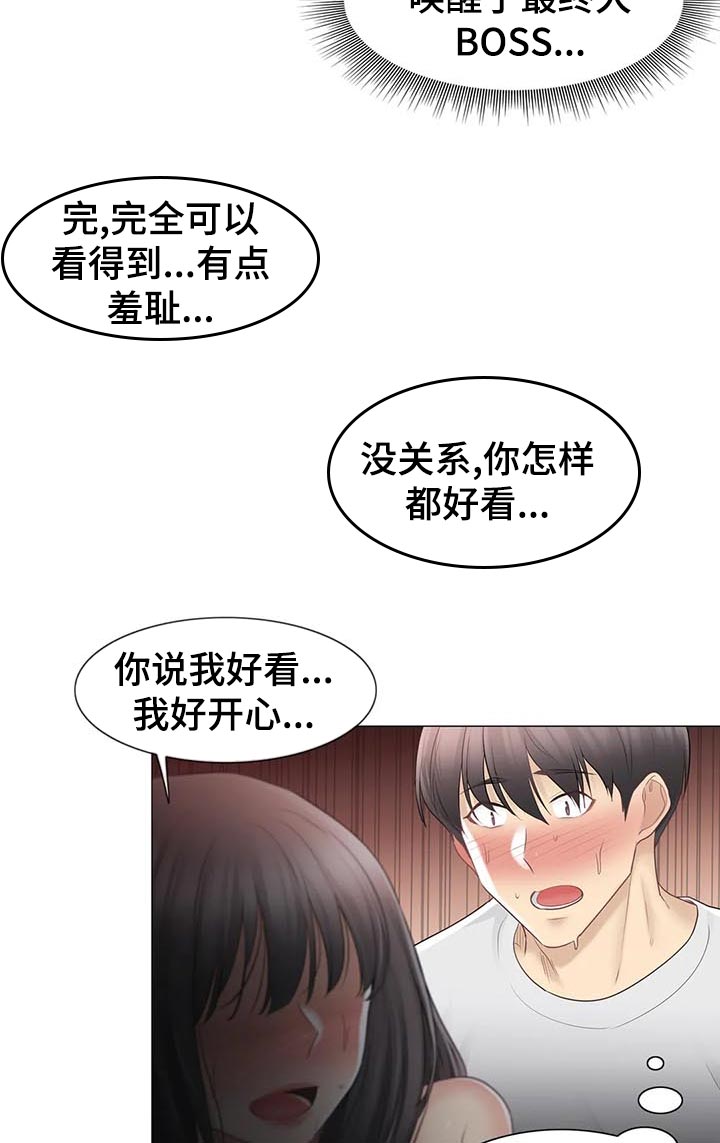 第128章：超级英雄3