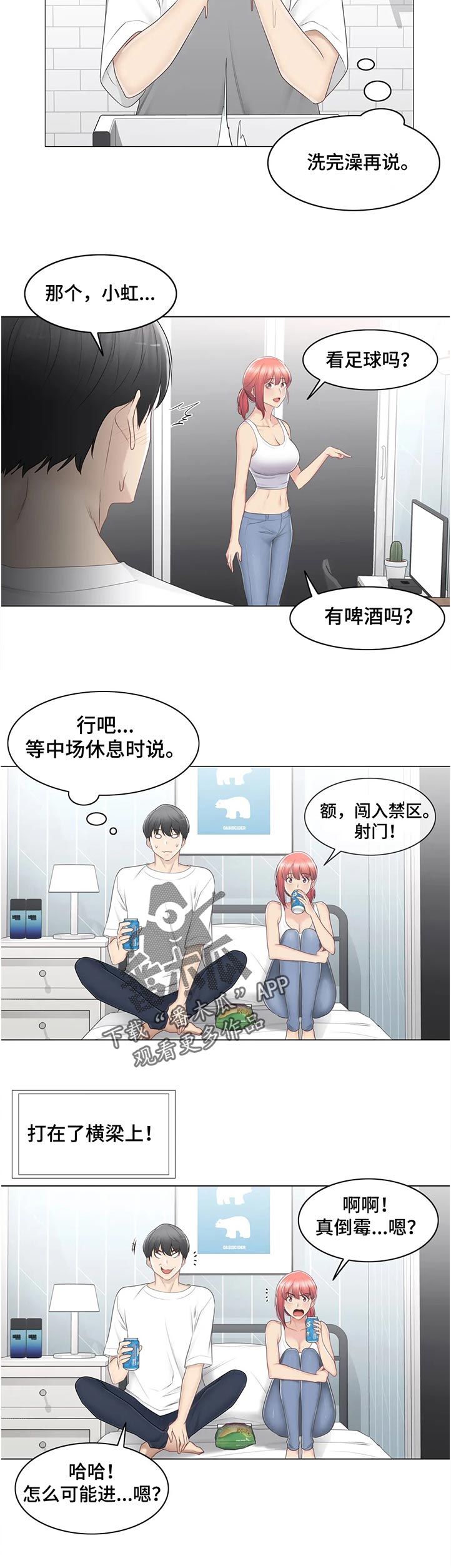第143章：难过5