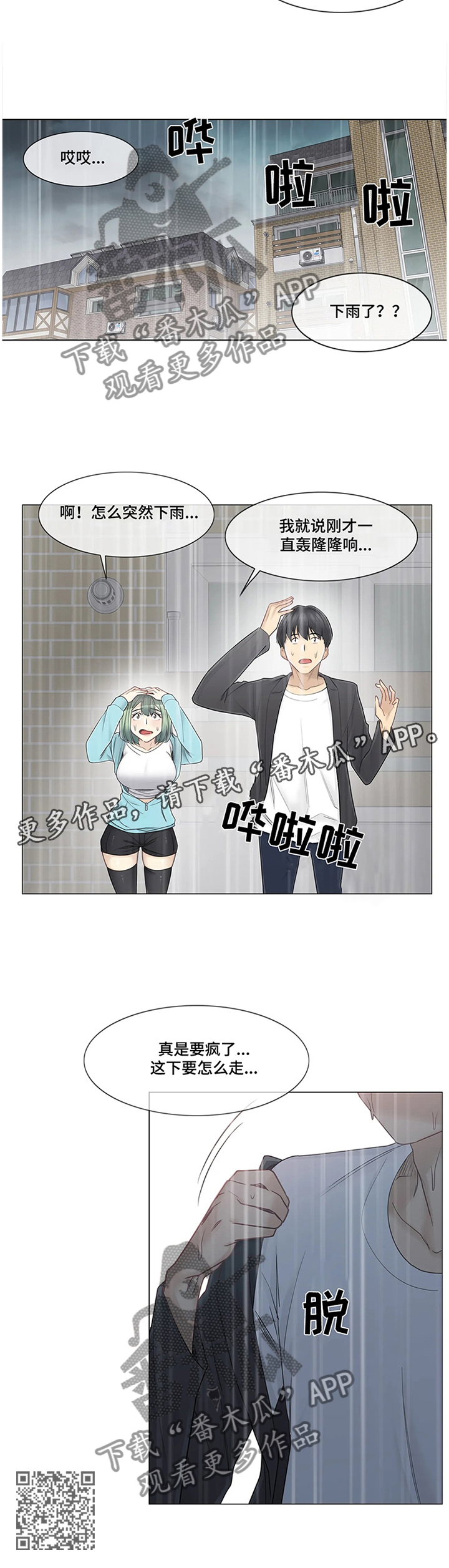 第86章：欲擒故纵11