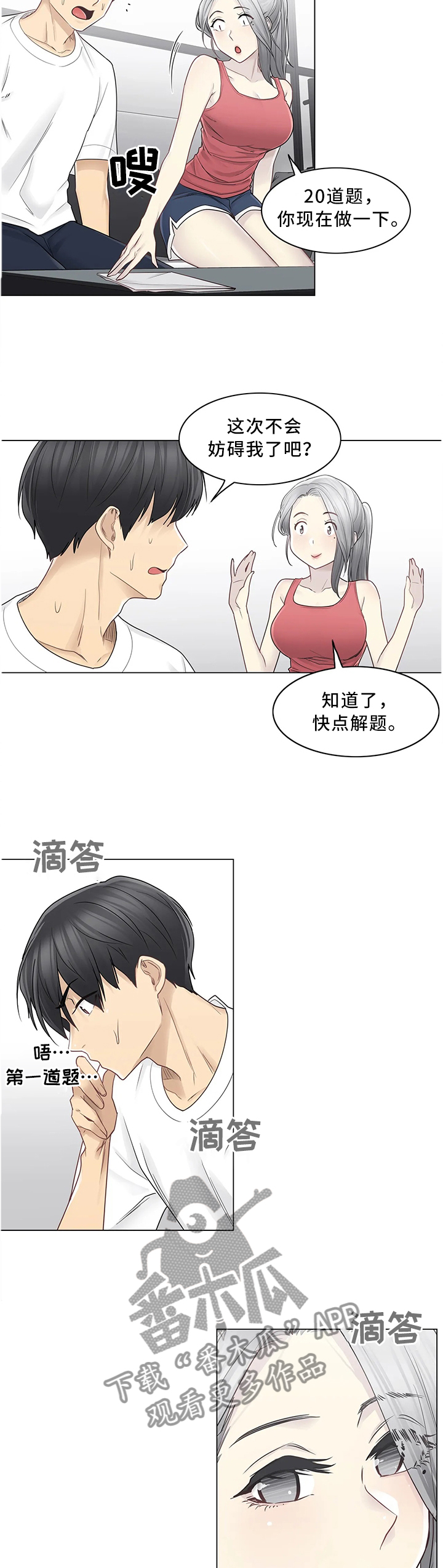 第62章：奖励3