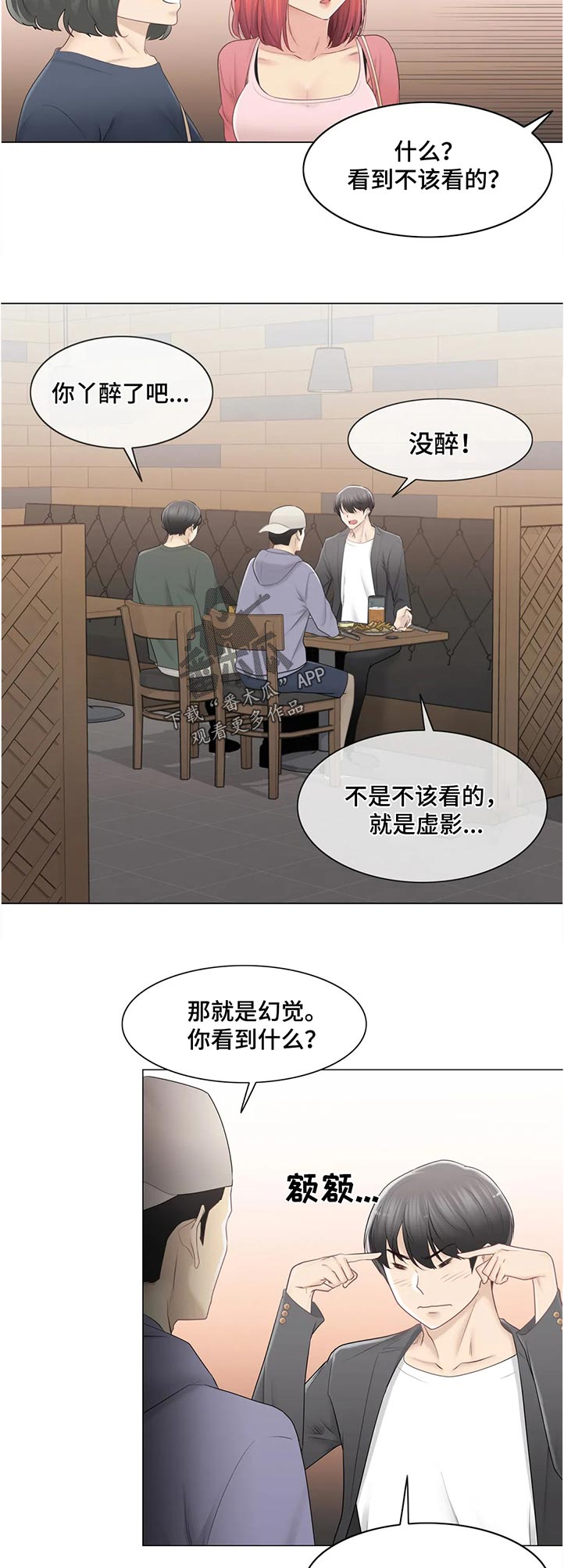 第152章：不认识？4