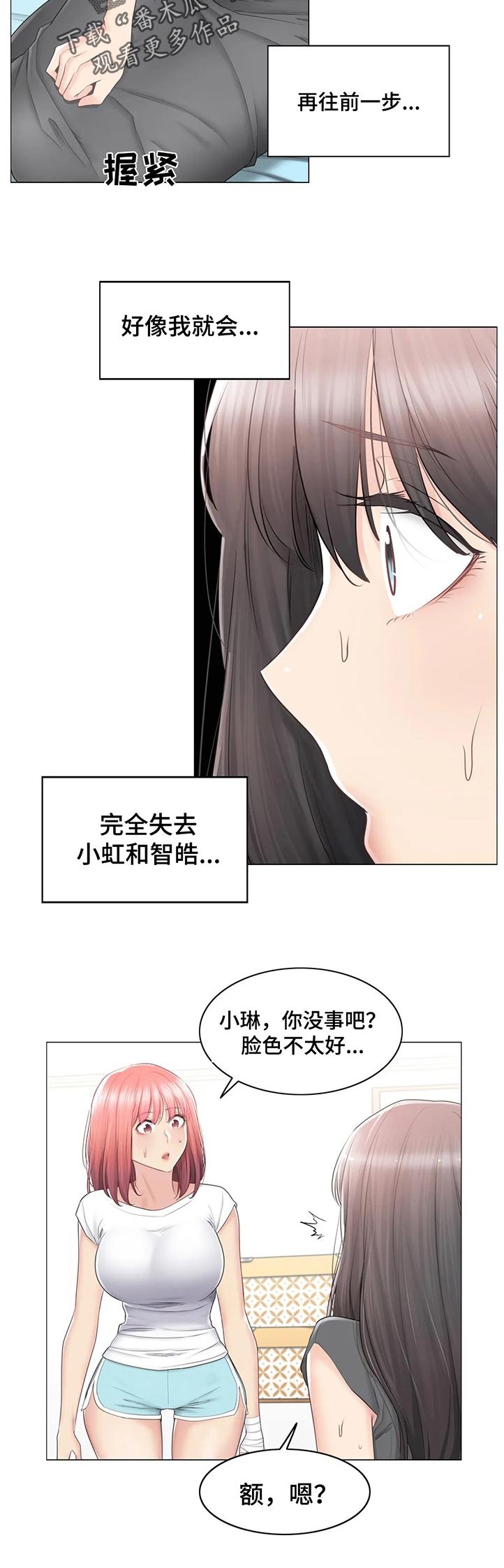 第146章：转移话题2