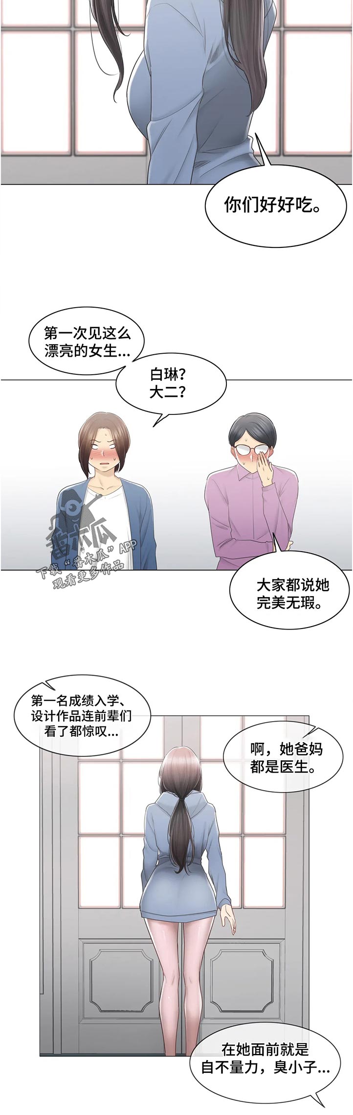 第150章：我帮你叫车11