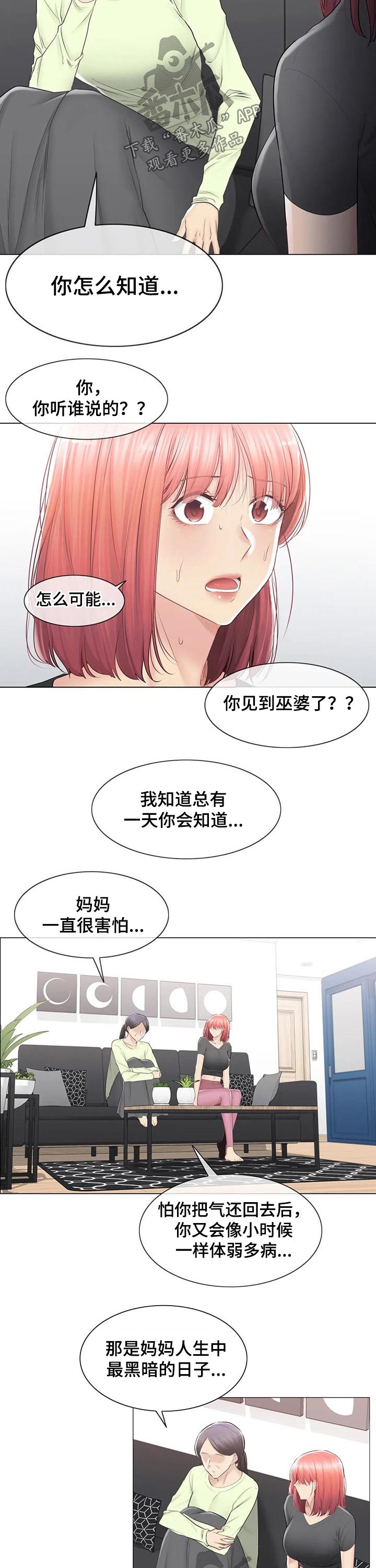 第164章：询问母亲2