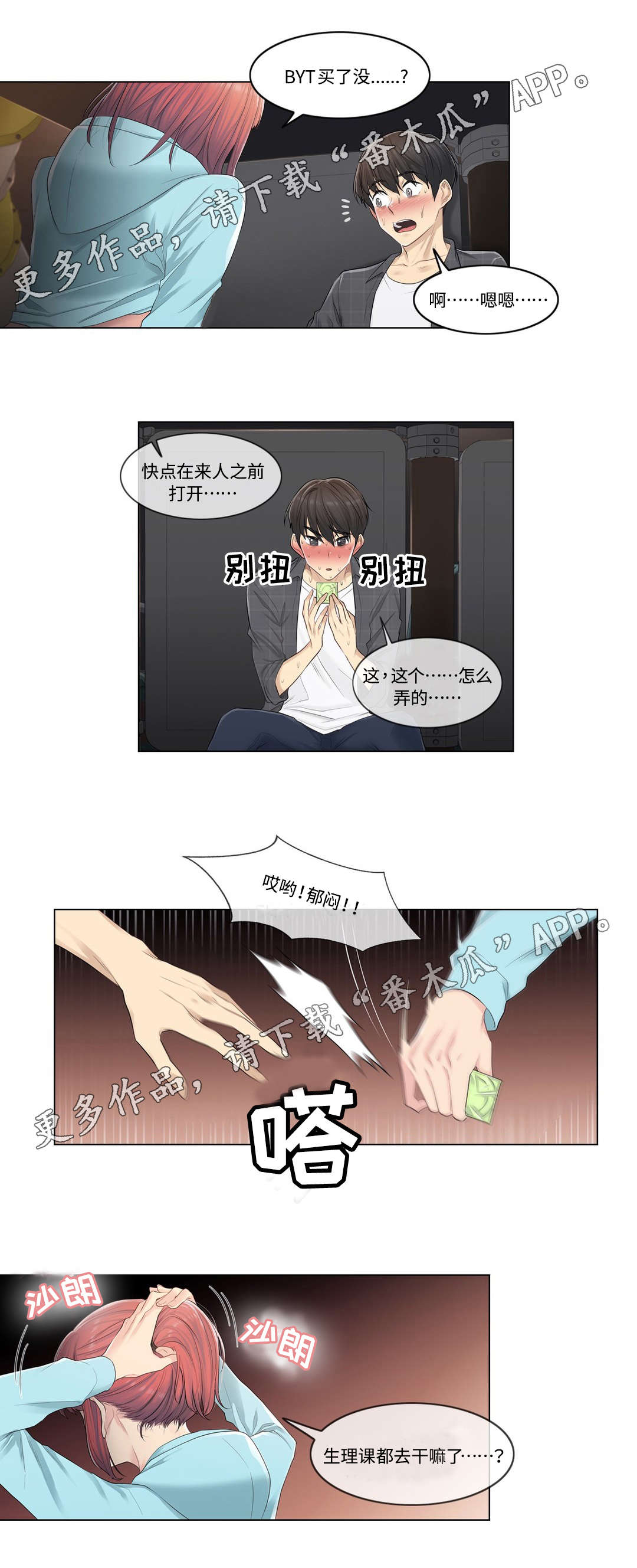 第6章：发作9
