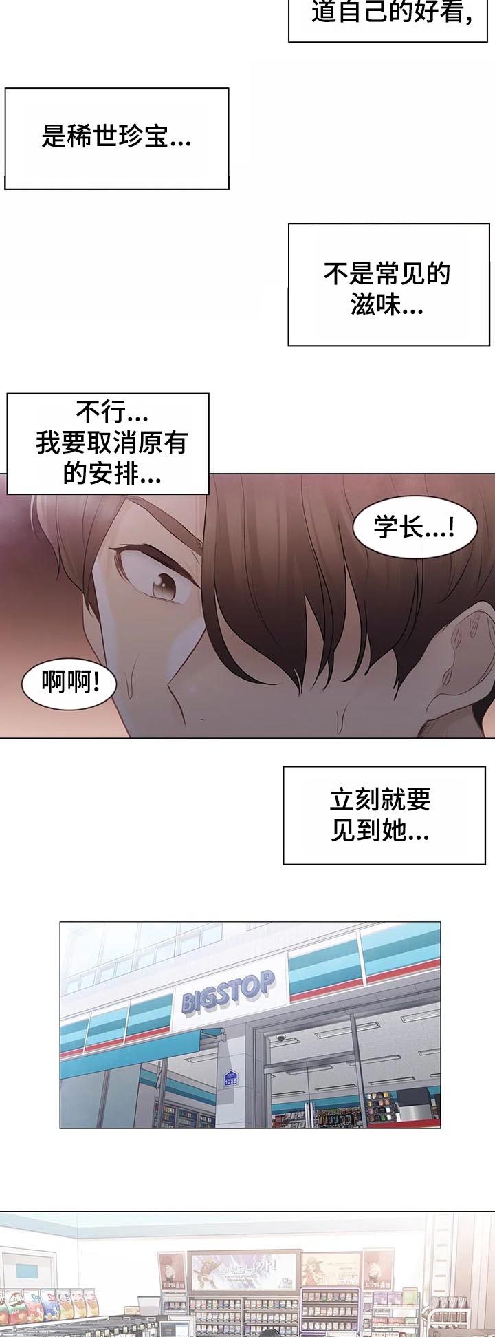 第117章：幸福的感觉3