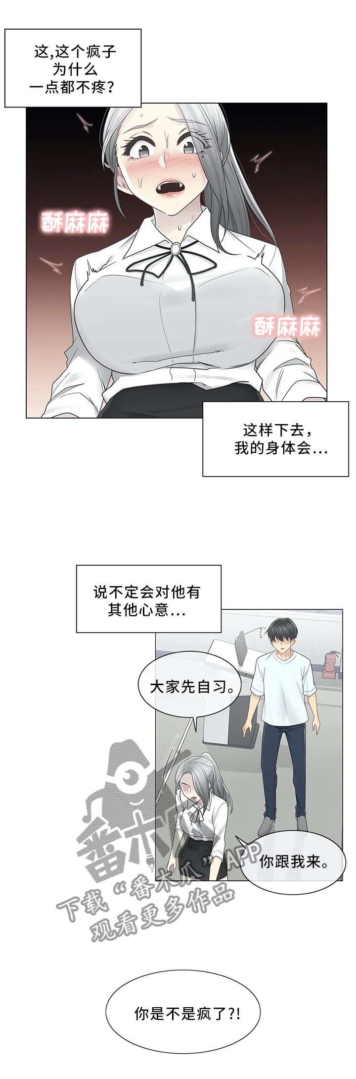 第50章：你的东西掉了2