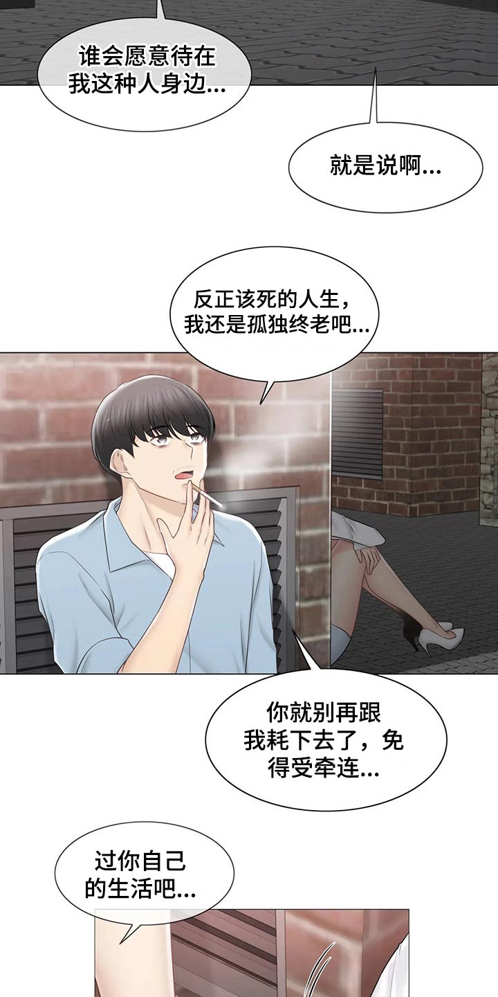 第191章：知晓一切16