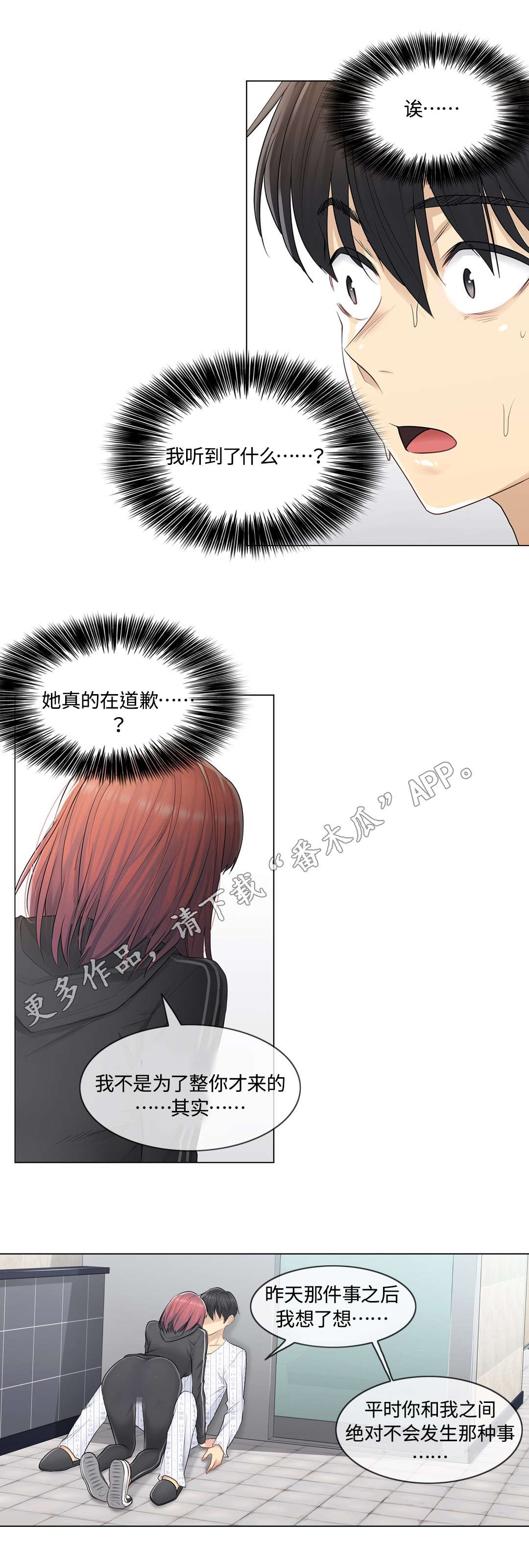 第11章：耳光0