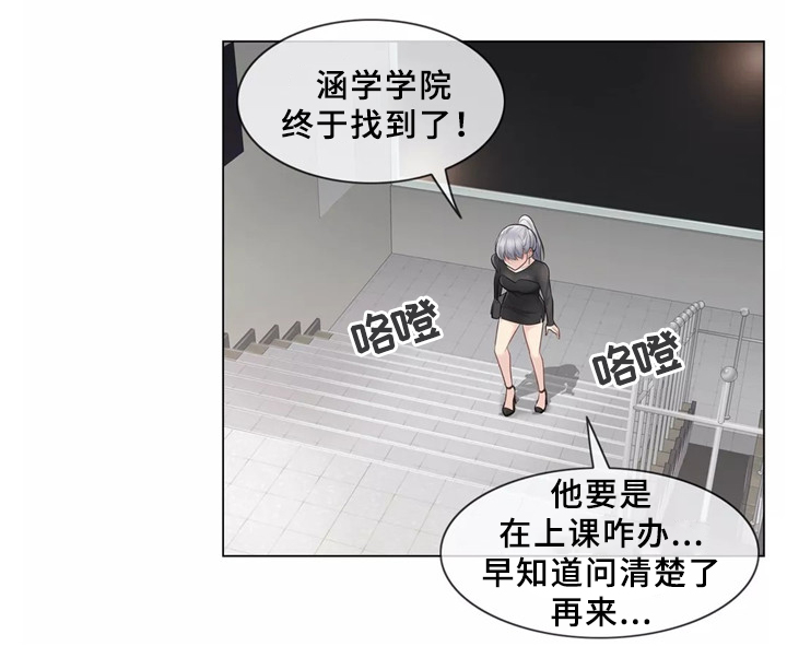 第33章：恋爱的感觉0