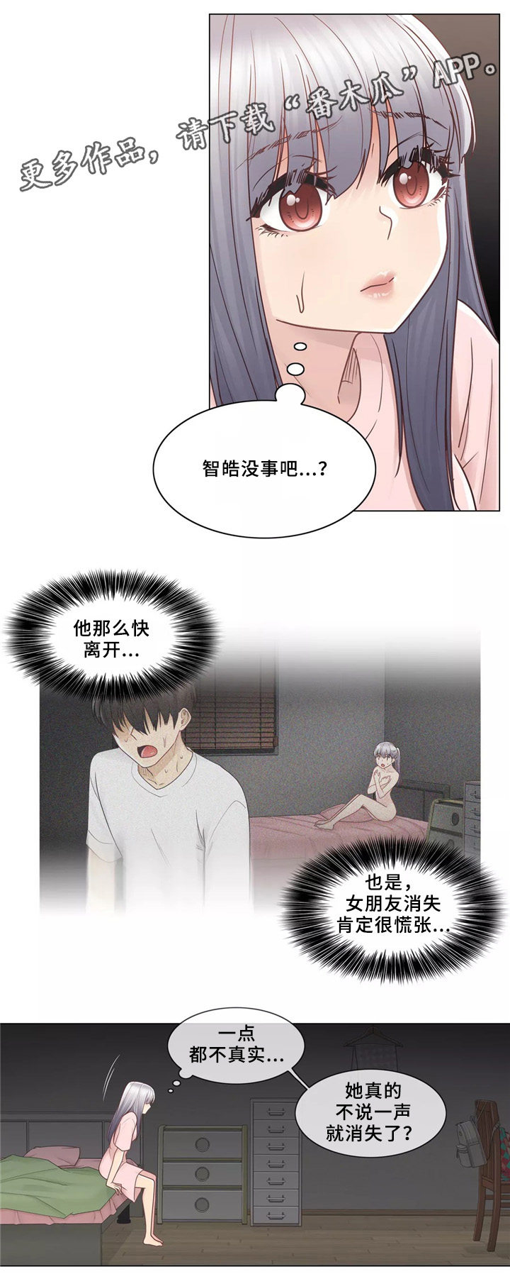 第41章：离去11