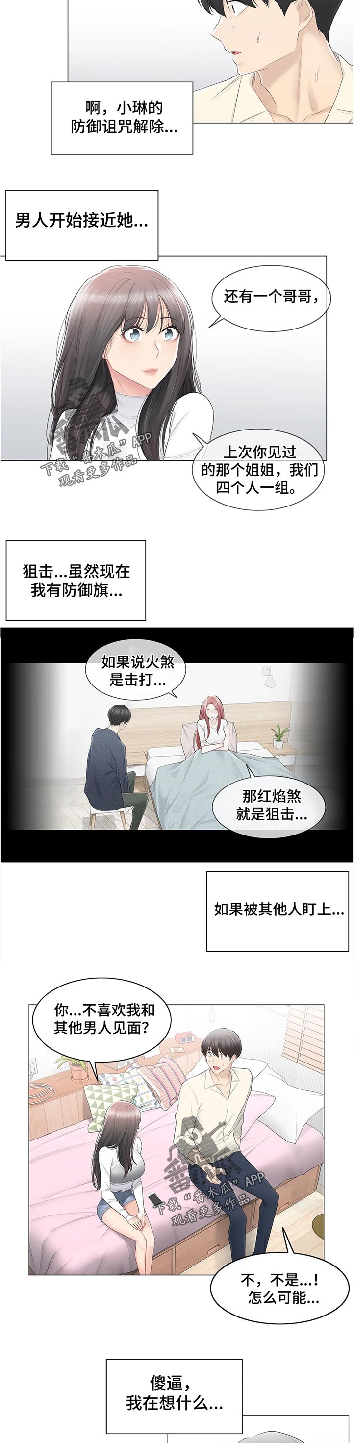 第141章：谢谢款待10