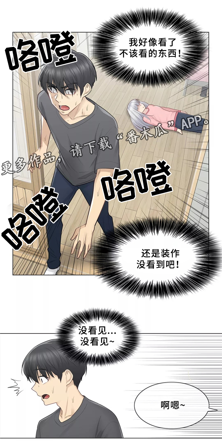 第29章：双重人格4