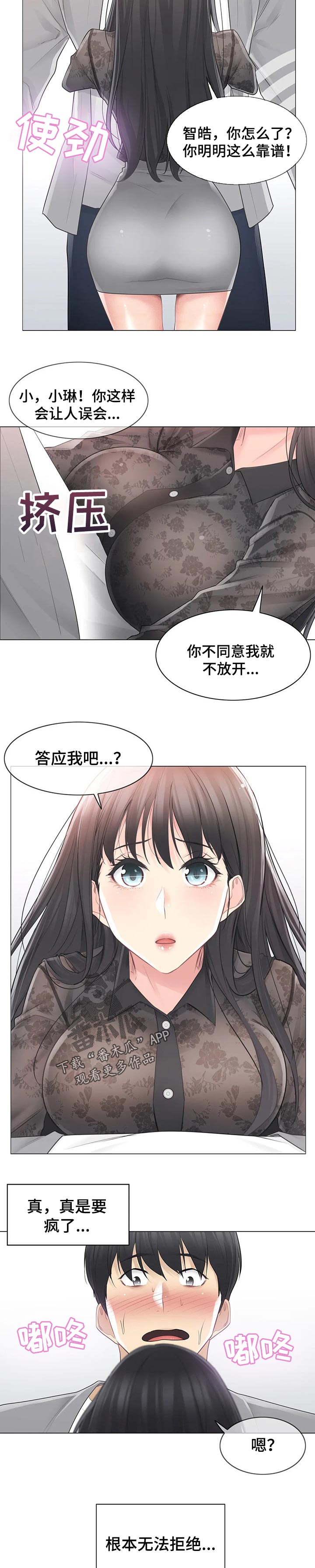 第105章：打扮1