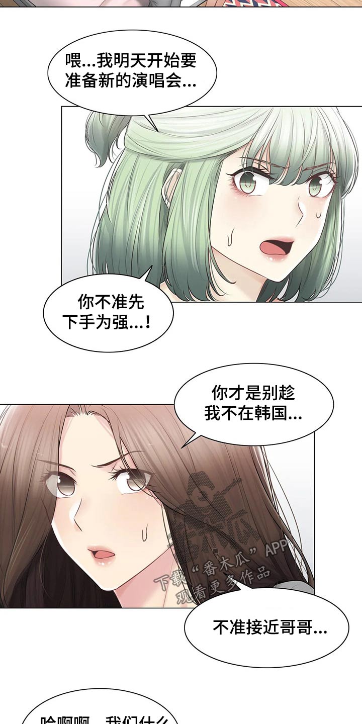 第197章：争夺13