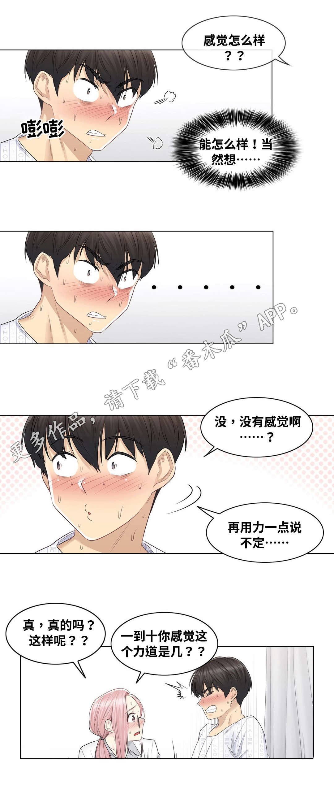 第15章：检查10